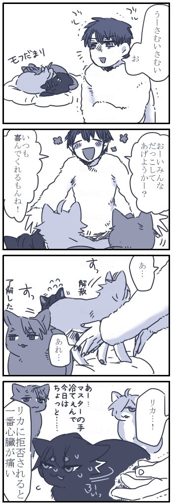ネコチャン漫画 