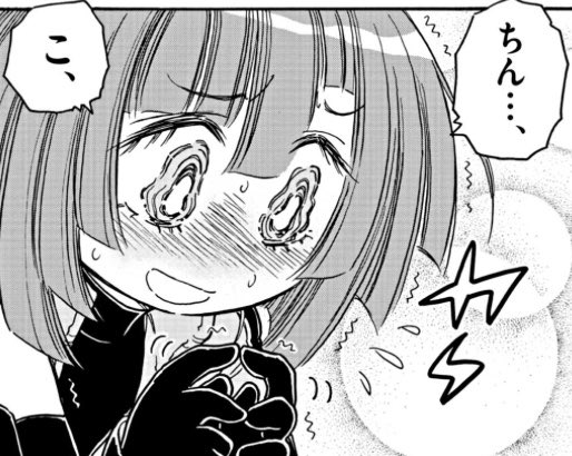 ちんこ……ちゃん #ドッジ弾子 