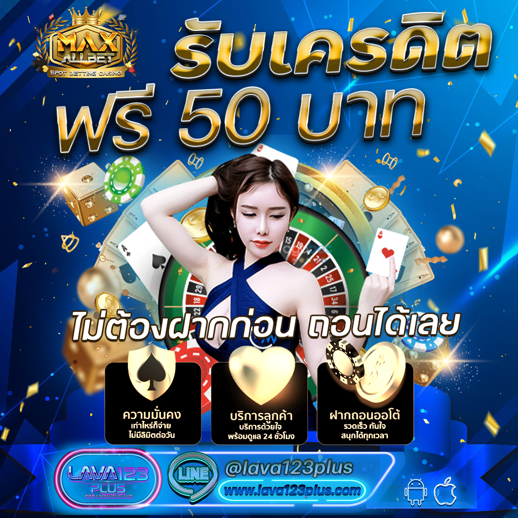 🏆แจกทุนฟรี 50.- สมาชิกใหม่ไม่เสียค่าใช้จ่ายใดๆ

🧧กดติดตาม กดรีทวิต กดหัวใจ 💖
📲 พร้อมแคปหลักฐาน
👉 รับที่นี่ :  bit.ly/3H0tnwz

#เครดิตฟรีล่าสุด #เครดิตฟรี #เครดิตฟรี50 #แจกอั่งเปา #สล็อต #สล็อตทุนน้อย #โปรสล็อต #ทุนฟรีสล็อต #เครดิตฟรีไม่ต้องฝากไม่ต้องแชร์