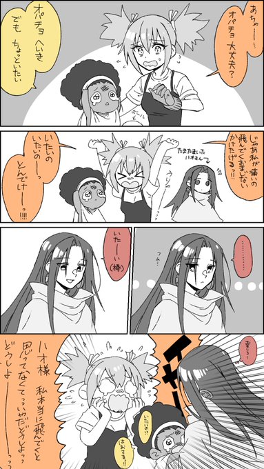 落書き漫画 