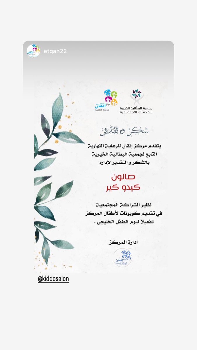 Kiddo Care (@kiddosalon) on Twitter photo 