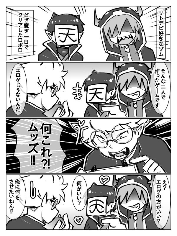 月曜チラ見せ | 桃子 さんのマンガ | ツイコミ(仮)