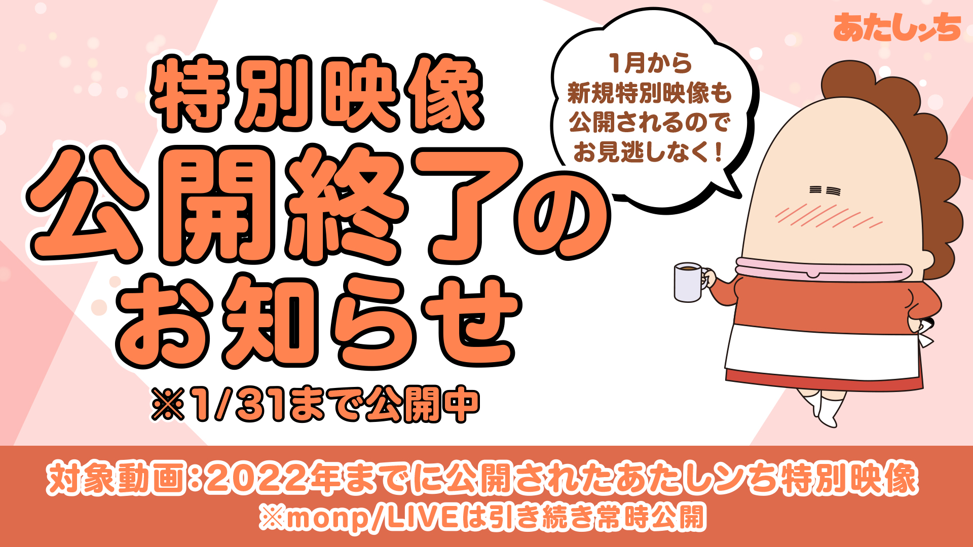 新聞広告.24 あたしンち パパ あたしンち【公式】YouTube配信中