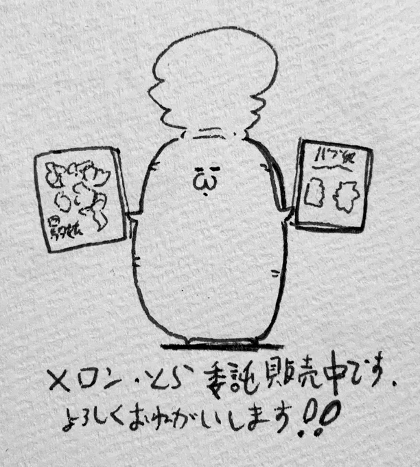 現状次の同人誌の印刷代が厳しいので冬新刊・既刊をお買い上げいただけると助かります。 