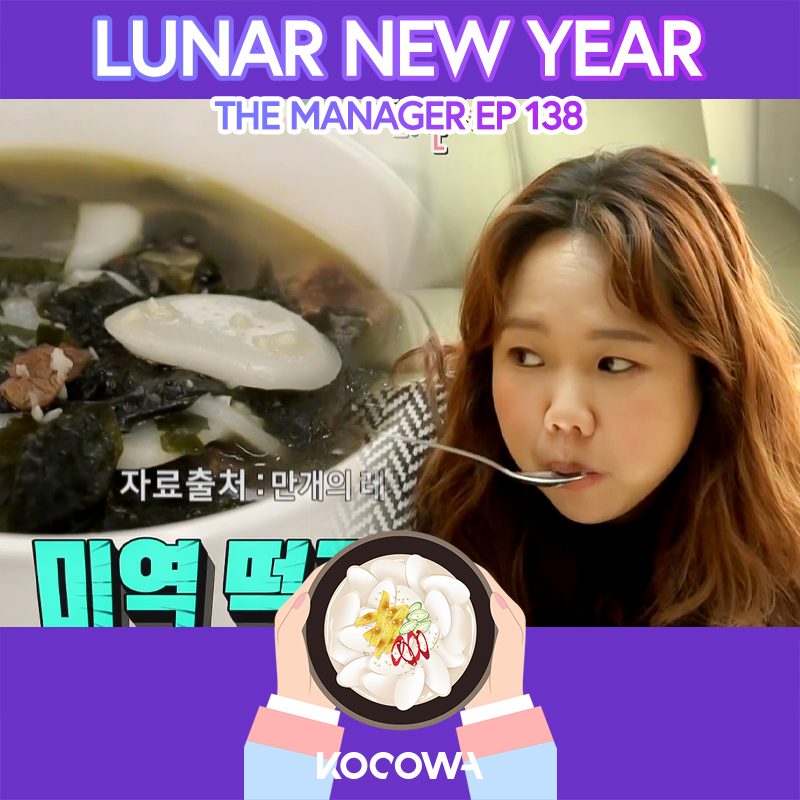 KOCOWA OFFICIAL on Twitter "🐰HAPPY LUNAR NEW YEAR🐰 In Korea, we eat
