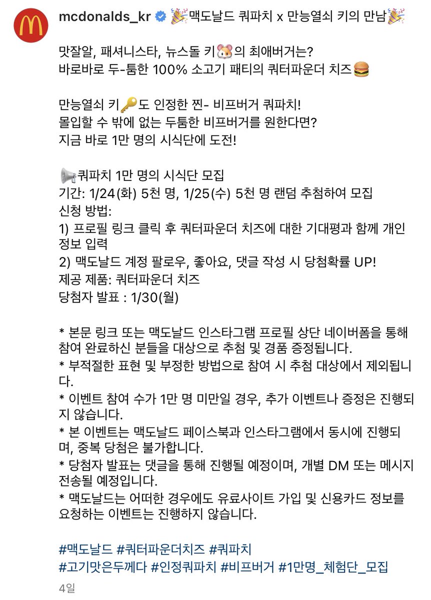 affection_129's tweet photo. took years for mcd but finally 🎉 https://t.co/InFZQCz9lB