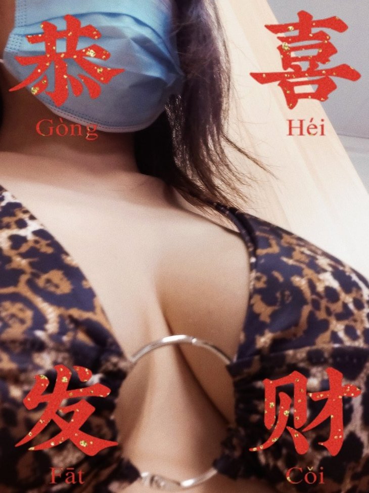 gg12089174's tweet photo. 新年快乐 https://t.co/VXiaoFIXyu