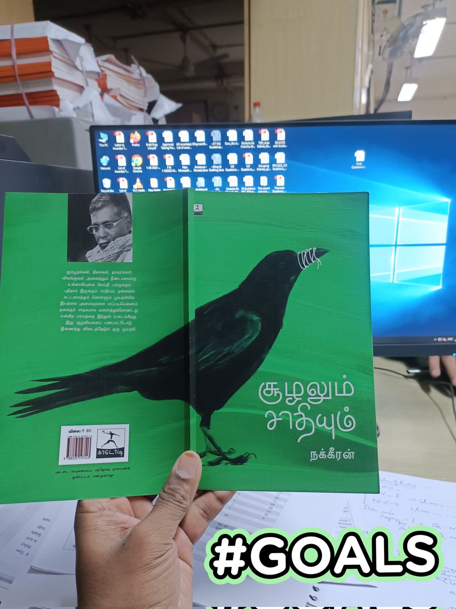 Finished reading this book in between my hectic schedule! Do read this one 
 #சூழலும்சாதியும்
#EnvironmentAndCaste 
#ReadingGoals