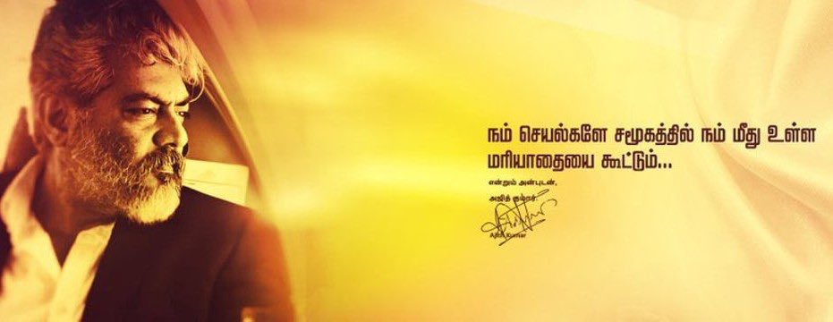 tesoapple's tweet photo. Requesting all #Ajith fans to follow his words. Be sensible, be responsible. Don’t Respond to Memes Creators “Tweet” https://t.co/gHK9yujvci