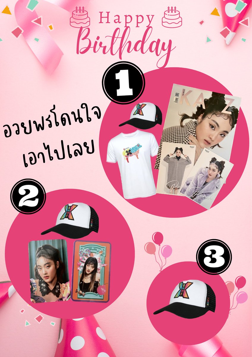 feefisreal's tweet photo. วันเกิดเบบี๋พั้นช์ 19 ขวบทั้งที 🎂✨อยากให้มีคนมาร่วมอวยพรให้หนูเยอะๆ ป่าปี๊ขอแจก 3 รางวัล สำหรับคนที่เข้ามาอวยพรให้เบบี๋ในคอมเม้นของโพสนี้ 
📌 กติกาคือ 
1.รีทวิตโพสนี้ 
2.เม้นรูปหรือคลิปพั้นช์ที่ชอบที่สุดพร้อมอวยพร 
3.ติด # 2 อันล่าง👇🏻
#Punch4EVE 
#พีพั้นช์คนดี19ปีแล้วจ้า https://t.co/OtTr8lY1KS