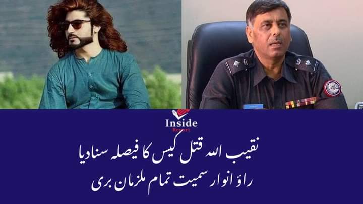 عادلِ شہر ترے عدل کے معیار پہ تُھو

#RaoAnwar 
#NaqeebullahMehsud 
#JusticeForNaqeebullahMehsud