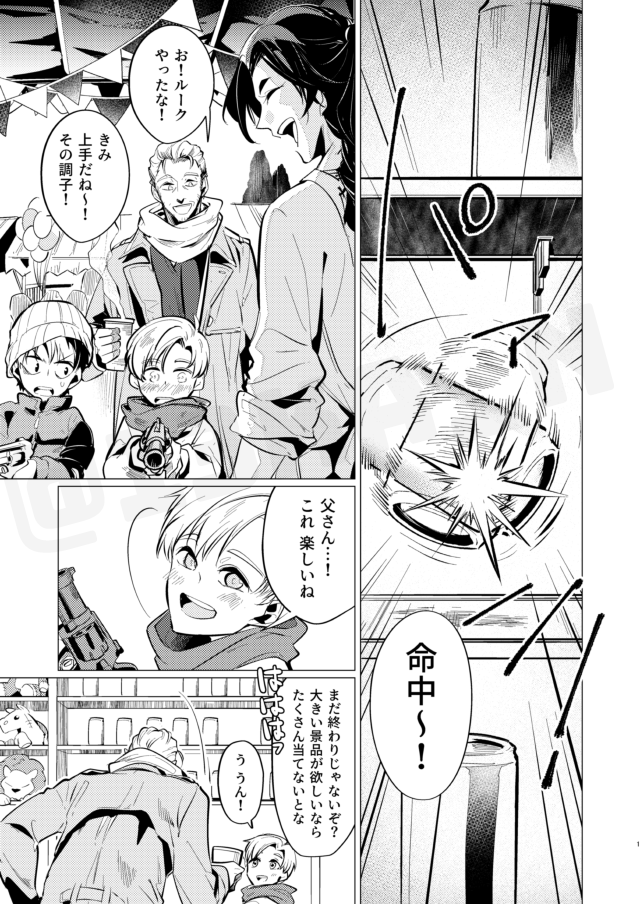 祭りの日の小さな幻影

エド父と子ルークでちょっとだけシリアス 