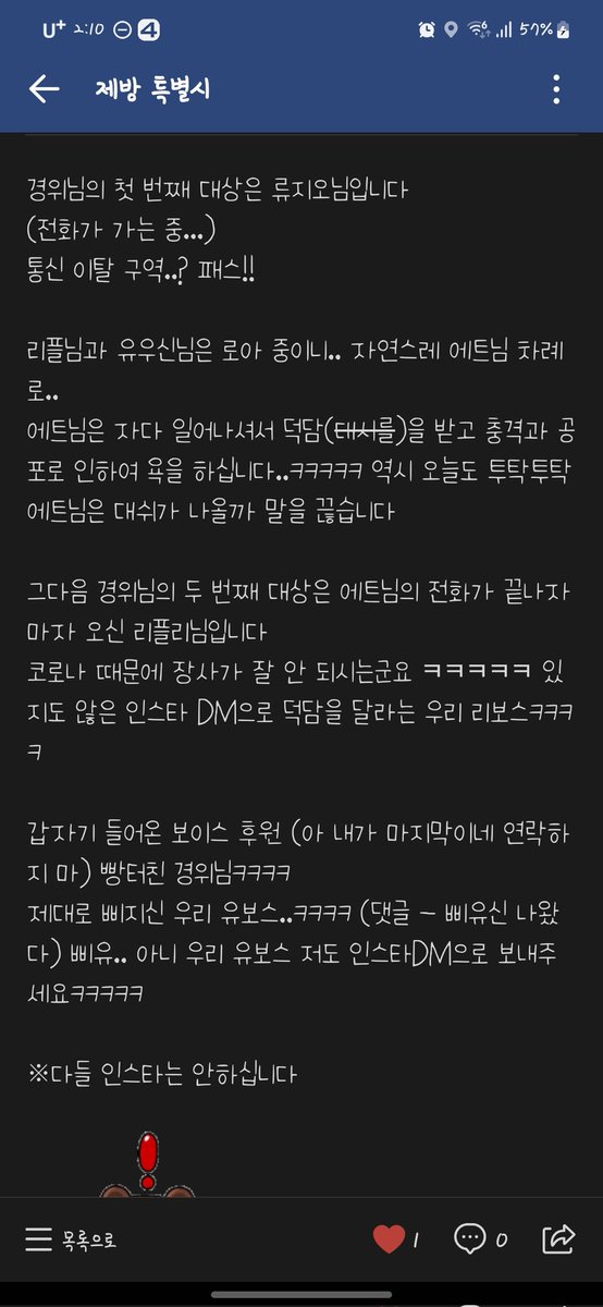 lv0238's tweet photo. 경위님의 방송 후기~
#논섹션 #nonsection #김경우 #류지오 #에트 #리플리 #유우신 #방송후기 https://t.co/ZaSU76sxAH