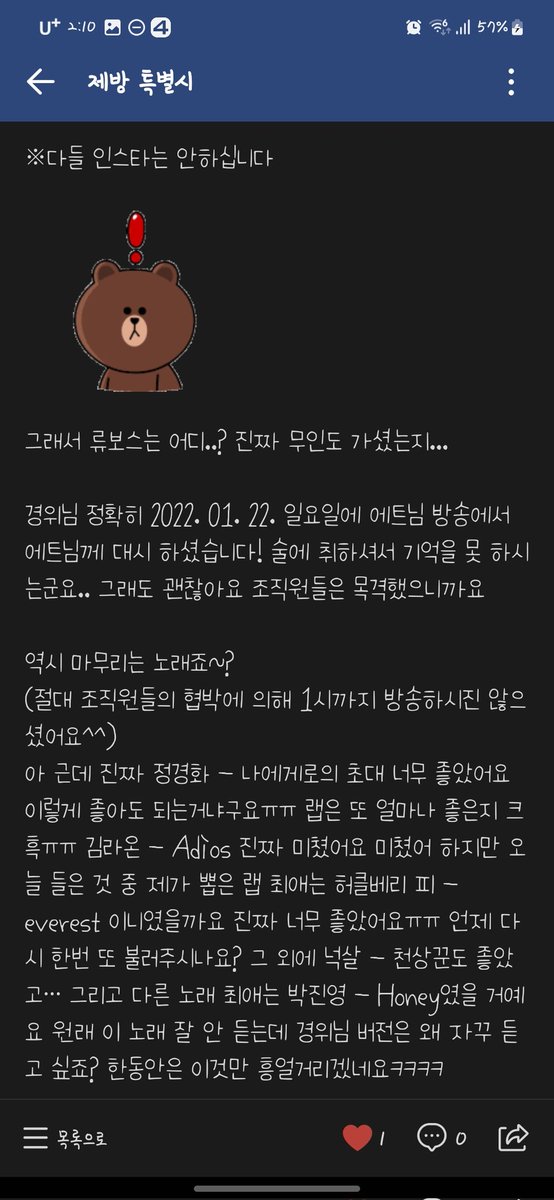 lv0238's tweet photo. 경위님의 방송 후기~
#논섹션 #nonsection #김경우 #류지오 #에트 #리플리 #유우신 #방송후기 https://t.co/ZaSU76sxAH