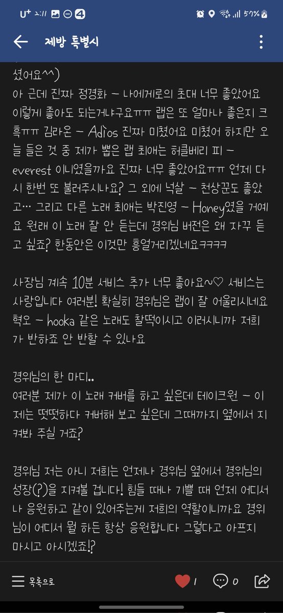 lv0238's tweet photo. 경위님의 방송 후기~
#논섹션 #nonsection #김경우 #류지오 #에트 #리플리 #유우신 #방송후기 https://t.co/ZaSU76sxAH