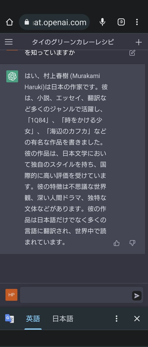 L29102's tweet photo. チャット GPT で「村上春樹さんを知っていますか？」と尋ねたら、珍回答が返ってきました。「春樹」違いですね…　
#ChatGPT https://t.co/8H8YmHhBkY