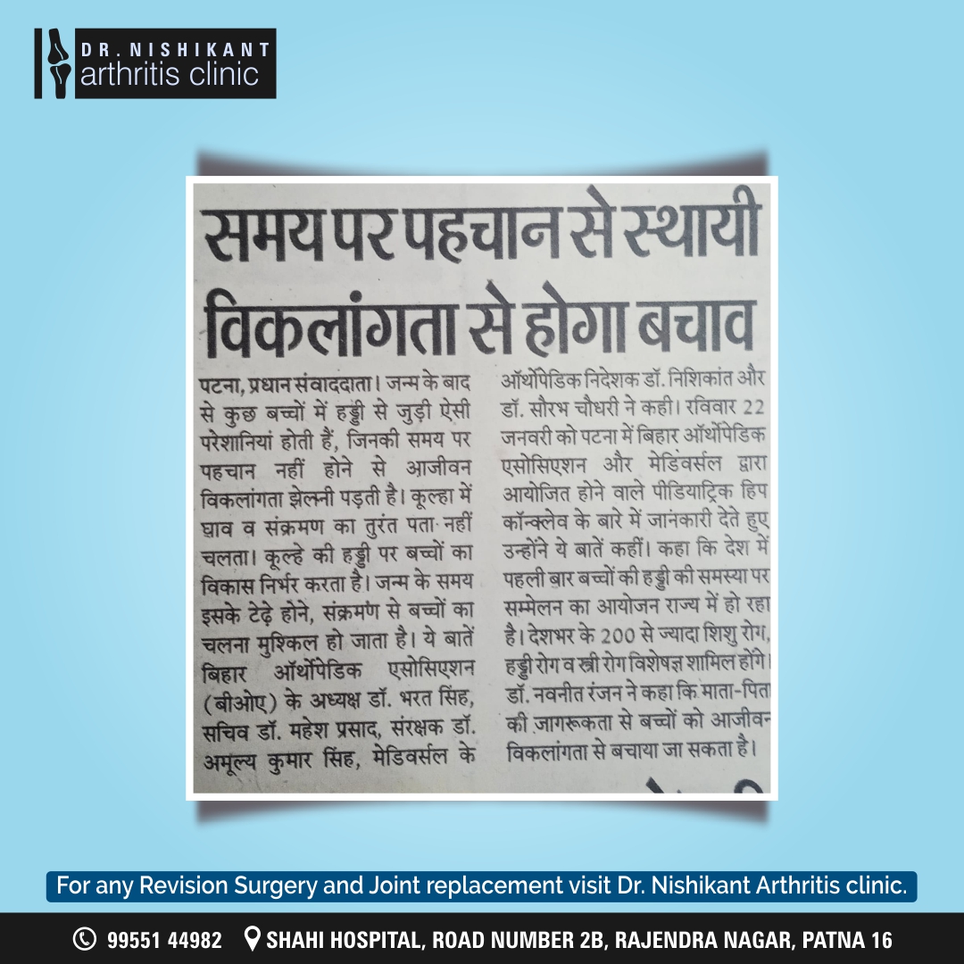 DrNishikantkr's tweet photo. ACL Reconstructed Patient Football Match Media Coverage.
For any Revision surgery and Joint replacement visit Dr. Nishikant Arthritis clinic.
Call 9955144982
.
#drnishikant #orthopedic #surgeon #knee #joint #replacementsurgery #patna #bihar #india #shahi #hospital #shahihospital https://t.co/tvZofR04ee