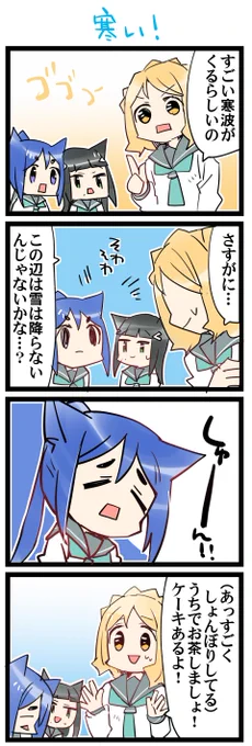 寒いよー 虹+サンシャイン+Lほぼ日4コマ2093本目です。
Aqours3年生(かなダイまり)#なかよしあくあさんねんせい 