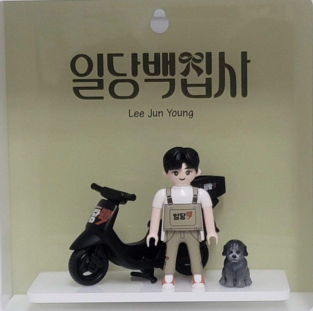 2jun097's tweet photo. 이제 말해도 될 것 같아? 일당백 태희와 레오 피규어 커스텀을 했어. 실물을 보고 너무 괜찮는데.. 옆에는 레오의 장난감🐶🐾뭔가 아빠만 선물을 주면 좀 그렇자나..그래서 같이 샀어🤭 잘 받아서 다행ㅎㅎㅎ #이준영 https://t.co/hM4LgVWIxm