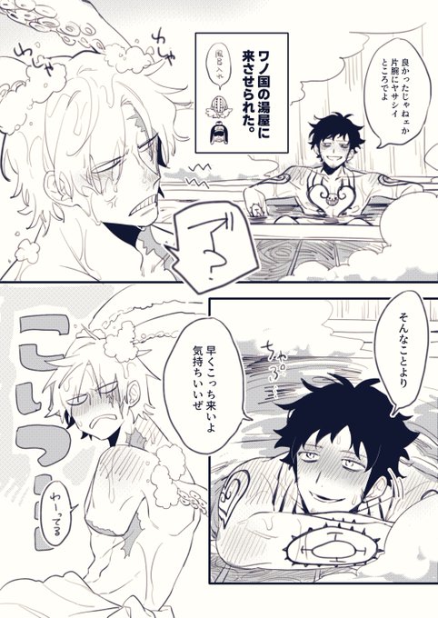 湯屋の雑魚 