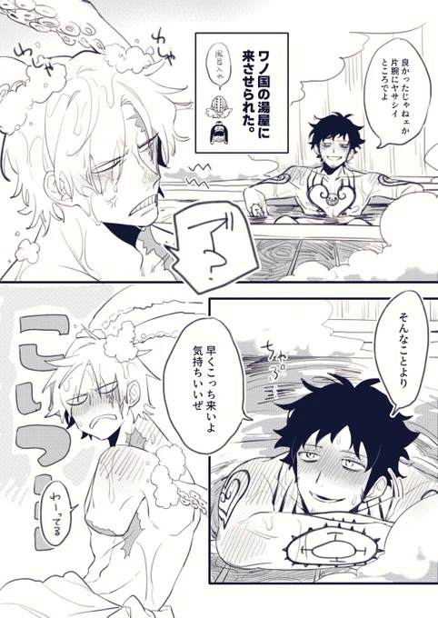 湯屋の雑魚 