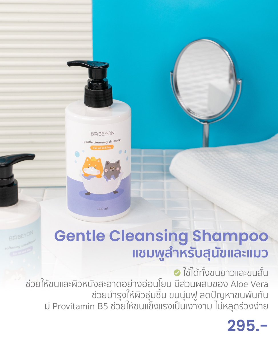 BABEYON อาบน้ำสัตว์เลี้ยง tweet media