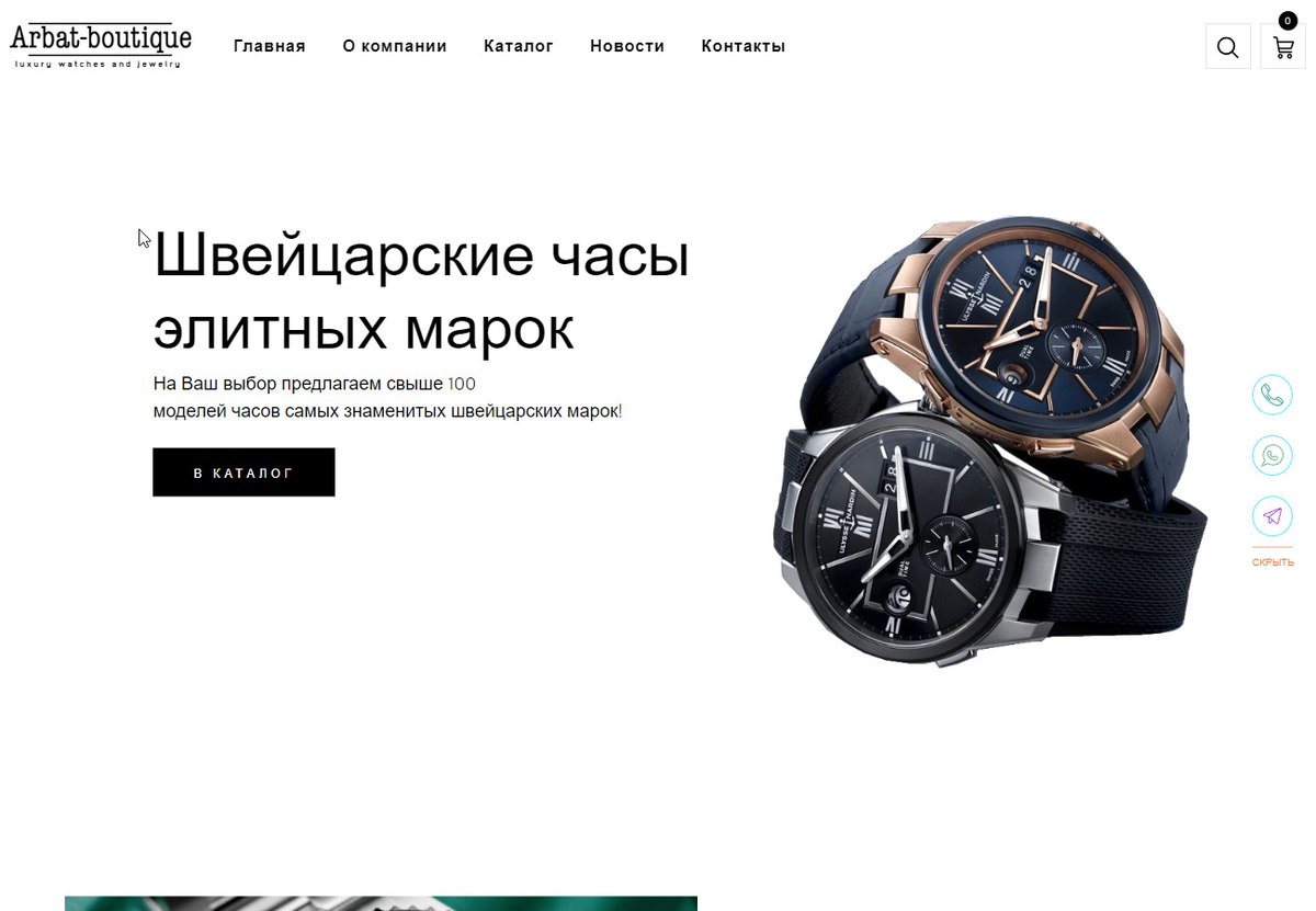 webzipper's tweet image. Изготовление сайта arbat-boutique.ru в Москве

Arbat Boutique - это бутик в Москве с такими популярными марками часов, к...
web-vdv.ru/projects/arbat…
