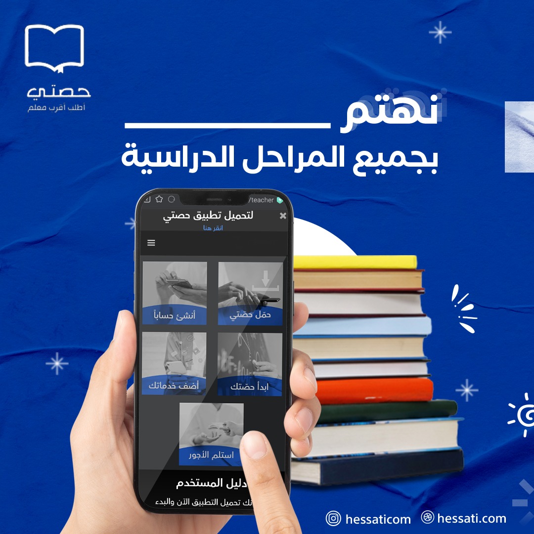 حصّتي tweet media