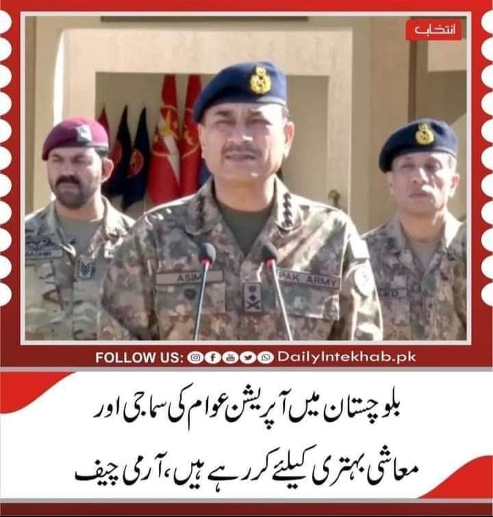 Mir_Bugti3's tweet photo. The secret of the social and economic development of the #Baloch #nation lies in the #Military Operation 👇🤭😁
@BBCUrdu 
@TimesNow
@cnnbrk
@AlJazeera
@adgpi
@USATODAY
@aajtak
@HamidMirPAK
@DDNewsHindi
@ANI
@narendramodi
@amnesty
@UNHumanRights
@News_Ejazah https://t.co/G3pPACyEby