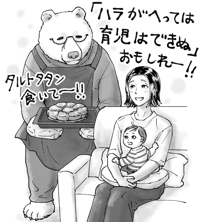「ハラがへっては育児はできぬ」1巻読みました。様々な困難の中でもご飯が美味しそうで、ミロちゃんの基本「?」な表情が可愛くて、笑ってくれると嬉しくて、夫さんがサラッとクマに描かれているのが不思議に楽しくて。終盤の街を歩くご一家の大ゴマには胸が熱くなりました。ご確認を。2巻も楽しみ!
