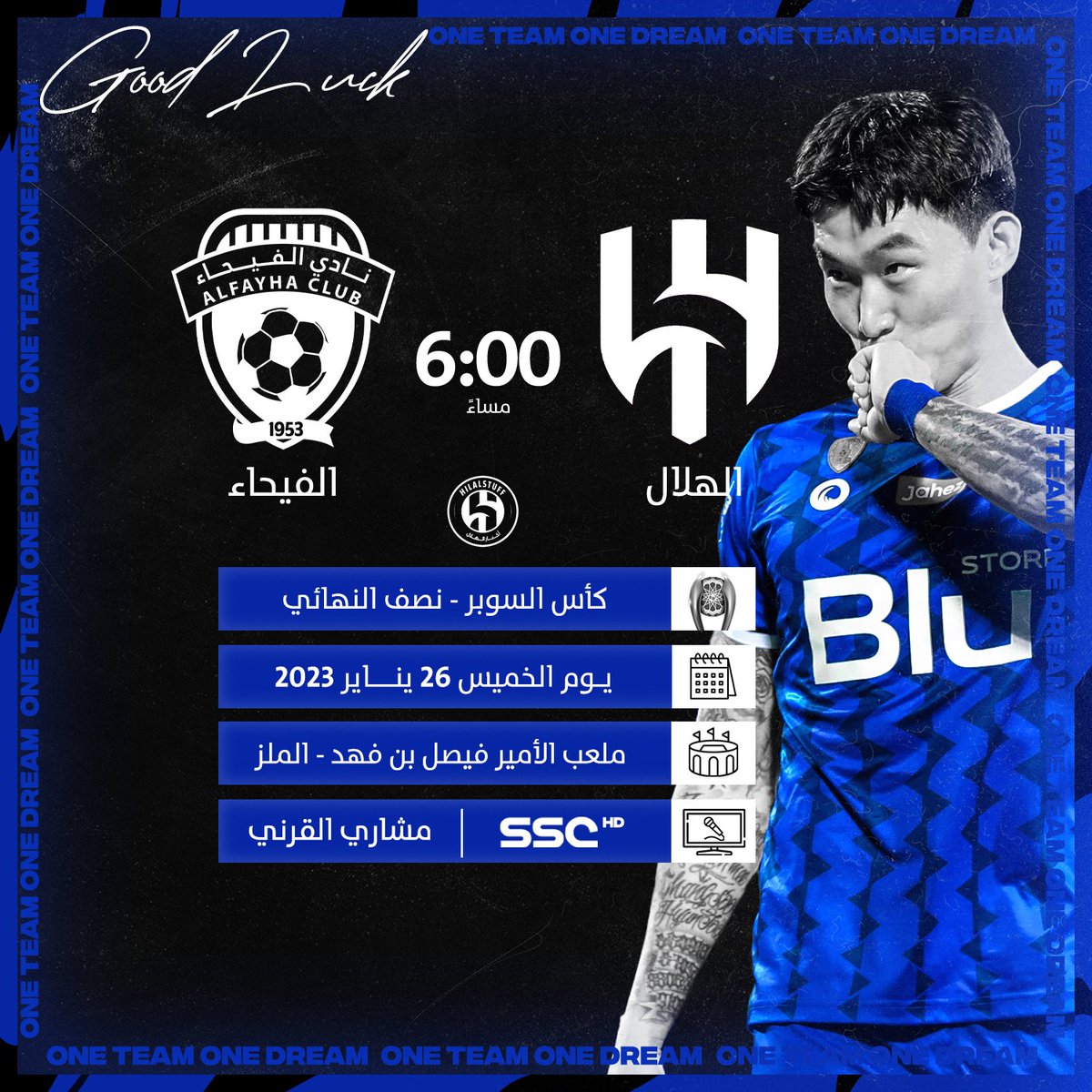 hilalstuff's tweet photo. 🗓 الخميس 26 يناير     
🏆 كأس السوبر السعودي
⚠️ نصف النهائي 
👕 الهلال × الفيحاء     
⏱ 6:00 مساءً  
📺 SSC HD1 
🎙 مشاري القرني 
🏟 ملعب الملز       
💙 بالتوفيق لكبير آسيا https://t.co/gCI0Fsgs2O