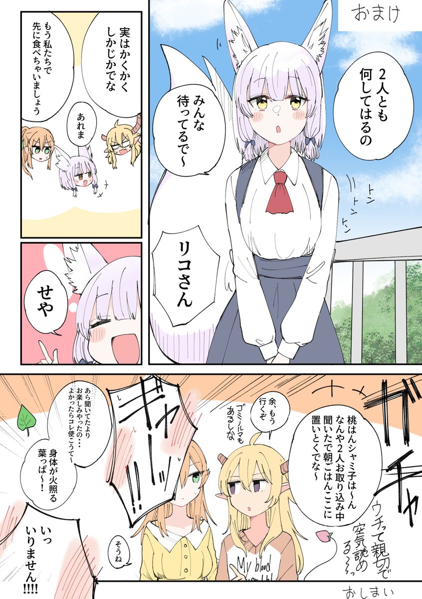 まちカドまぞく
桃が悪夢をみるお話のおまけ
前回↓
https://t.co/qONdaaQZKb 