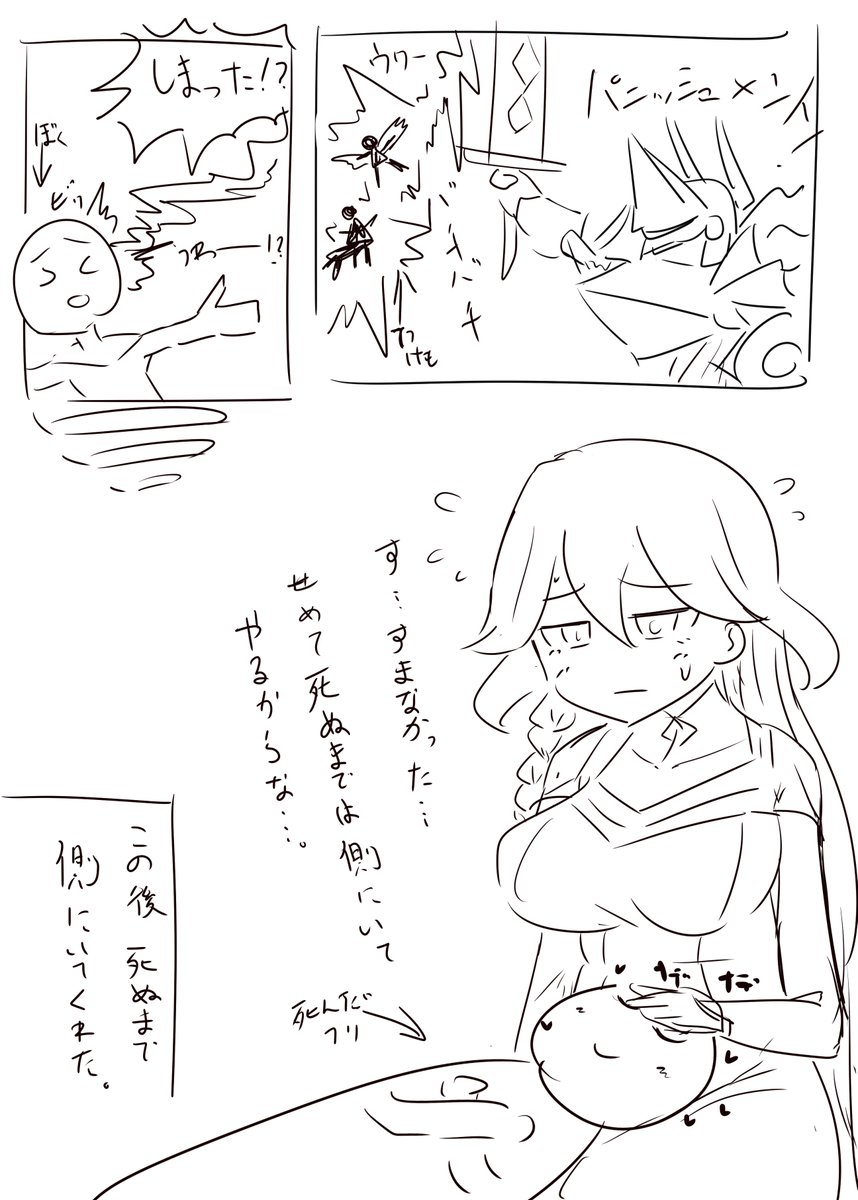フルルドリス様の流れ弾を食らうところから始まる夢漫画です。 