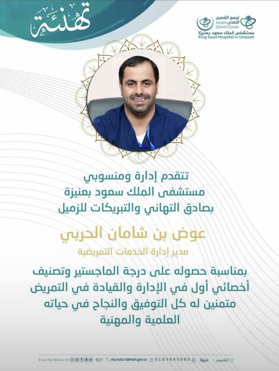 عايض بن نايف بن سرور tweet media