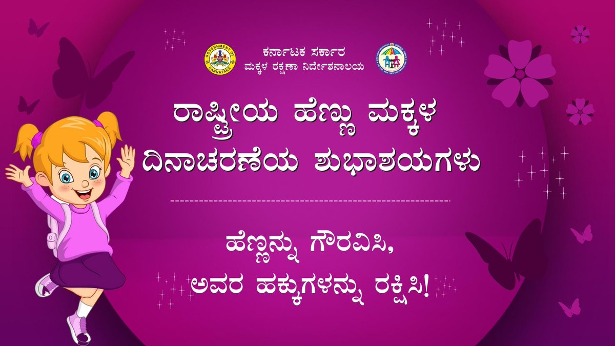 Directorate of Child Protection tweet media