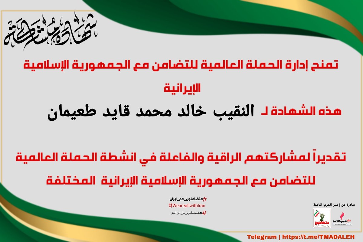 شهادة أعتز وافتخر  بها