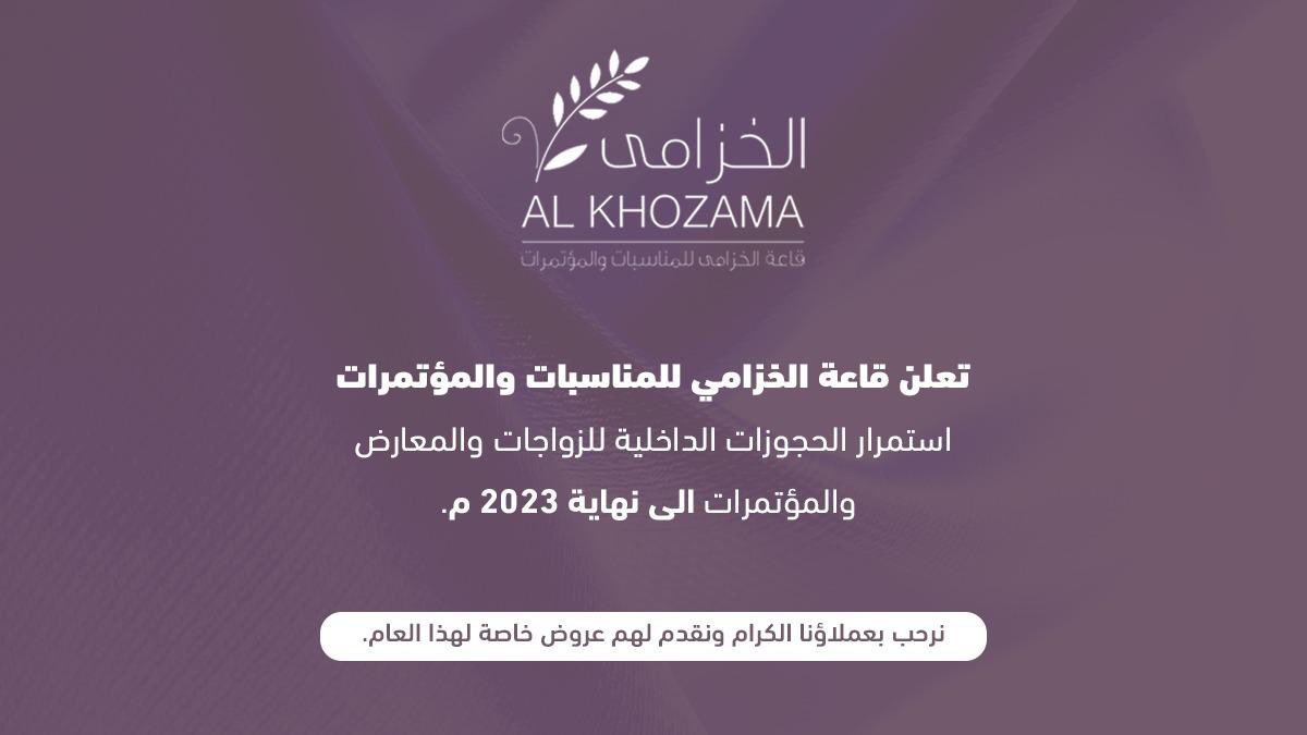 Alkhozama_Hall's tweet photo. معاكم في احتفالاتكم وفي صناعة اللحظات المميزة💜 
نرحب بكم دائماً 💜🤍 

#الخزامى https://t.co/RVKy7qDZlO