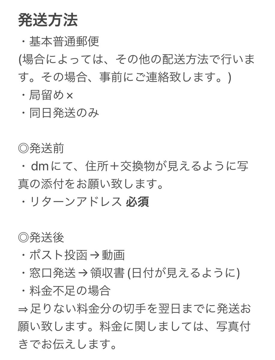 nara__8's tweet photo. 一読お願い致します。 https://t.co/O6RwUpOK6s