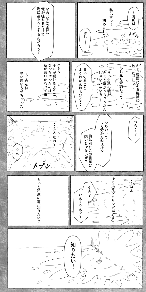 【メッセージ・ラン】3 