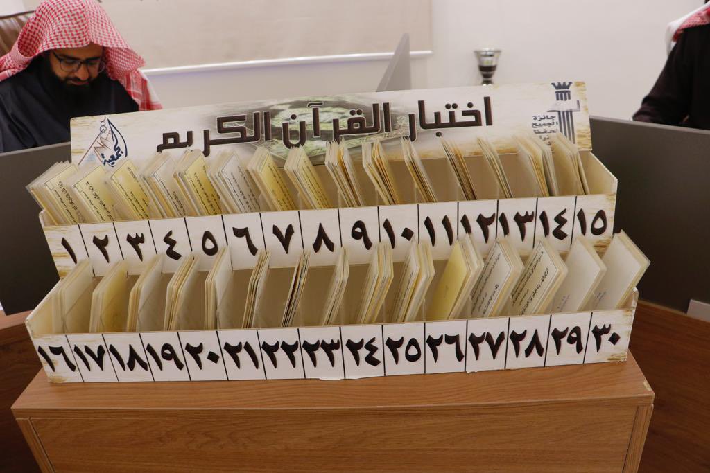 shaqra1's tweet photo. انطلاق فعاليات التصفيات النهائية لمسابقة جائزة الجميح في فرعها لحفظ القرآن الكريم وفي دورتها الرابعة عشر 
🔻
- https://t.co/zMGrjURx82 https://t.co/BhfevNvLDW