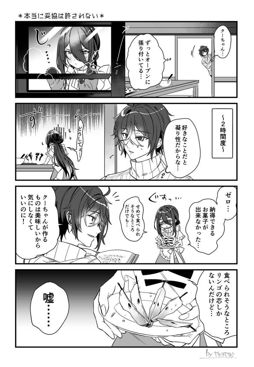 ちゃそのこだわりクッキング 