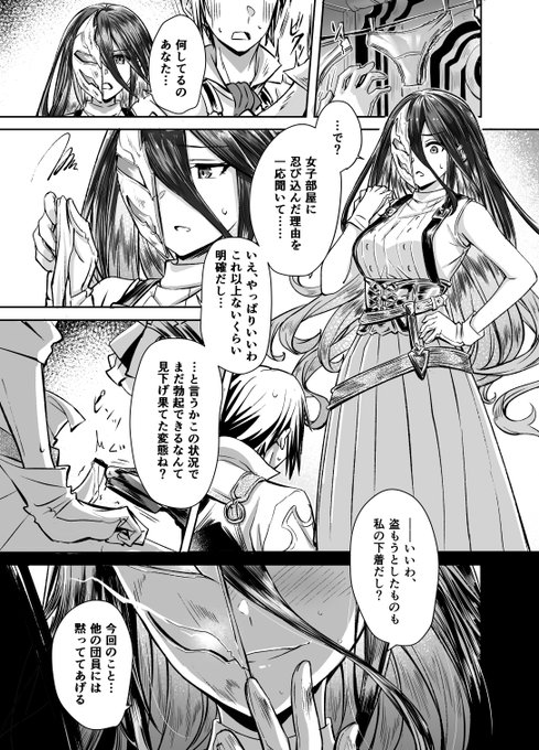 下着ドロを罵倒しつつ射精させてあげる優しいロザミアさん
Skebリクありがとうございましたっ 