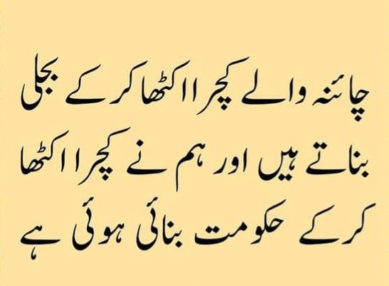 کسی نے کمال کی بات کی ہے