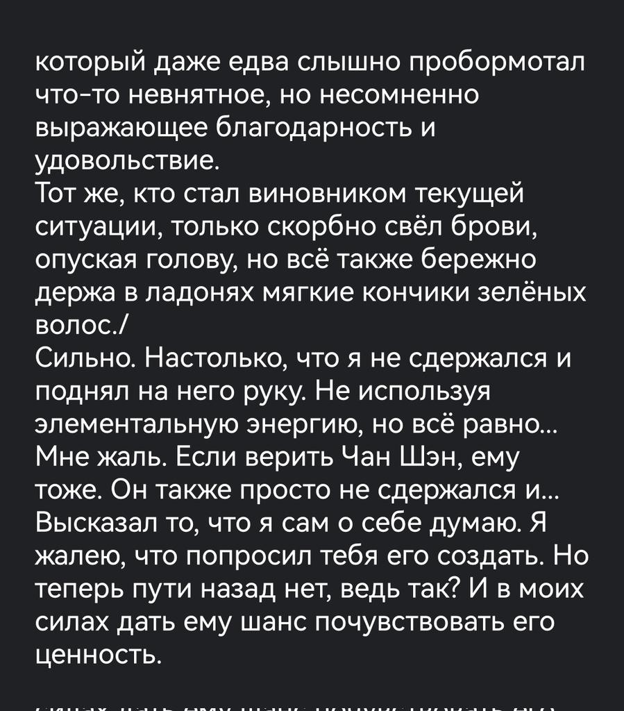 dark__healer's tweet photo. @Ohnoitsafake /И доверие к тому, кто в полученных от другого воспоминаниях, никогда не причинял вреда, и расслабляющее воздействие крепкого напитка из трав послужили причиной мягкой улыбки и довольно зажмуренных глаз искусственно созданного человека, https://t.co/KxDQitYbF5