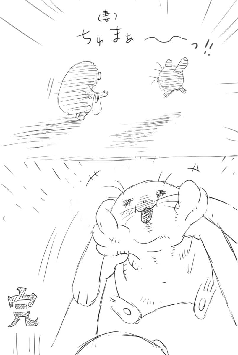 夫の夢まんが描いた
おば×ショタ夫 