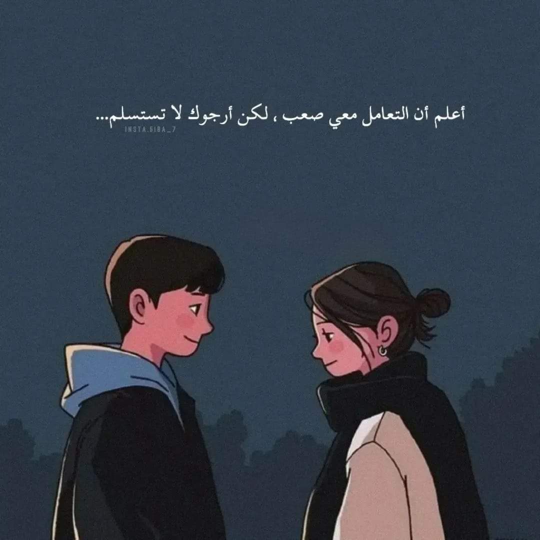 بحبك. tweet media