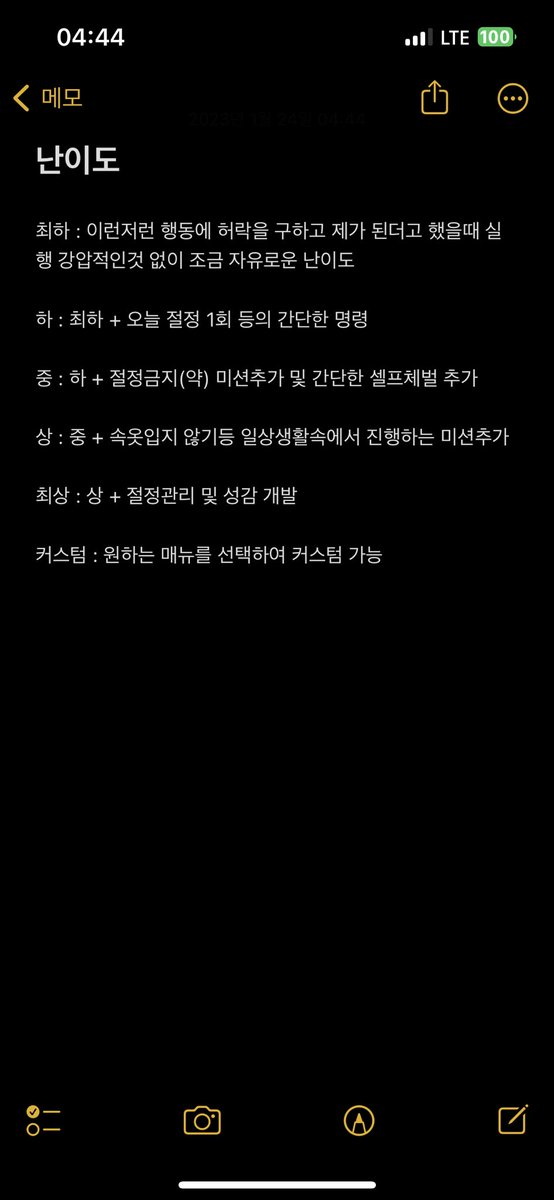MDHauHau's tweet photo. 난이도에 대해서는 선택장애룰 가지신 분들을 위한 간단 매뉴 난이도 입니다 본인이 원하는 조교를 받고 싶으신 분들은 커스텀을 선택해주고 난이도를 선택하셔도 중간에 바꿀수 있지만 무분별한 난이도 변경을 하시는 분에게는 제제를 가하겠습니다 https://t.co/tzH1o1osRI