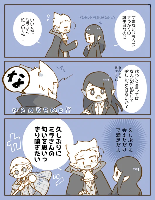 まさかまさかの4話目にしてミラさん回確定おめでとうありがとうございます!🌻
喜びのウスミラ再掲です① 