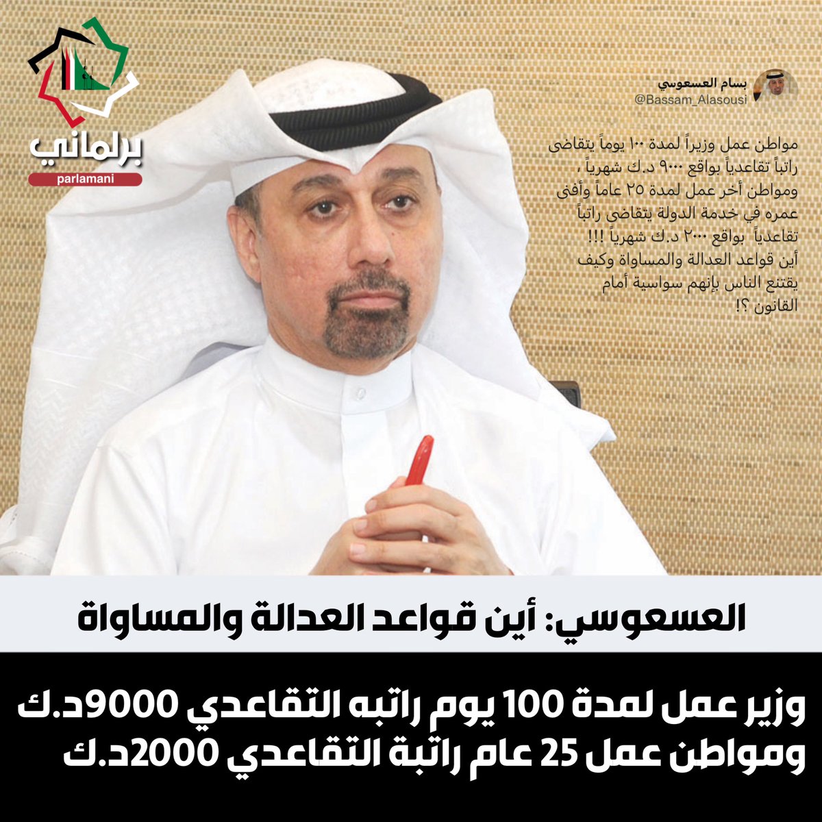 برلماني tweet media