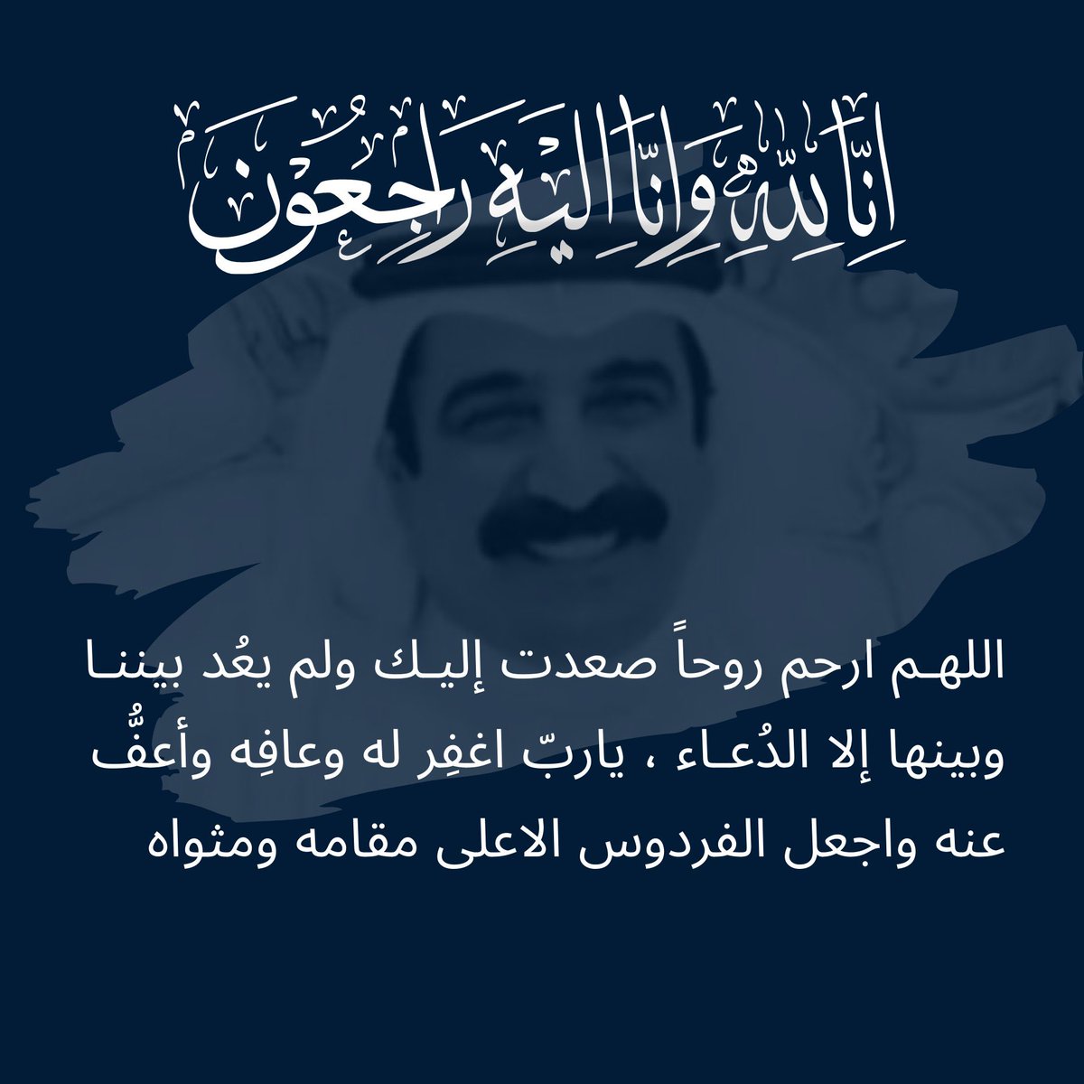 سليمان بن عثمان الخطيب tweet media